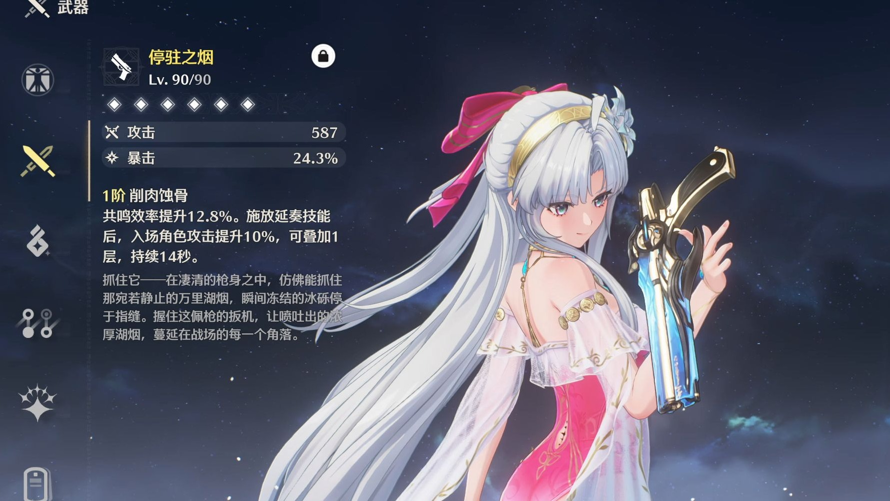 鸣潮武器经验副本在哪里 鸣潮武器经验副本在哪里
