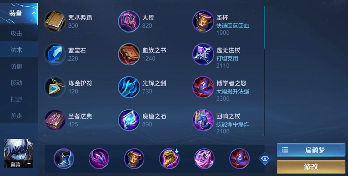 王者荣耀扁鹊法装怎么出 王者荣耀扁鹊法装怎么出