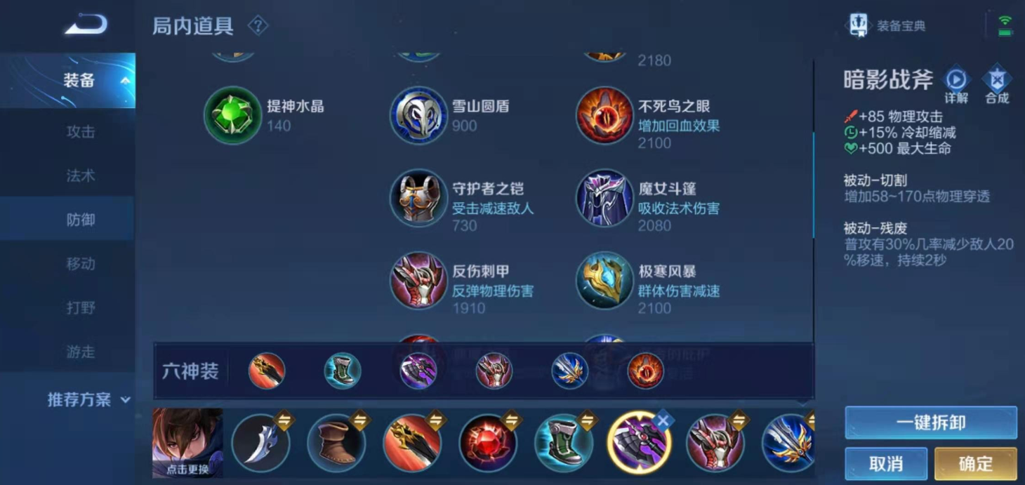 王者荣耀澜最强出装是什么