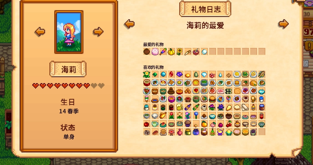 星露谷物语海莉在哪里 星露谷物语海莉在哪里