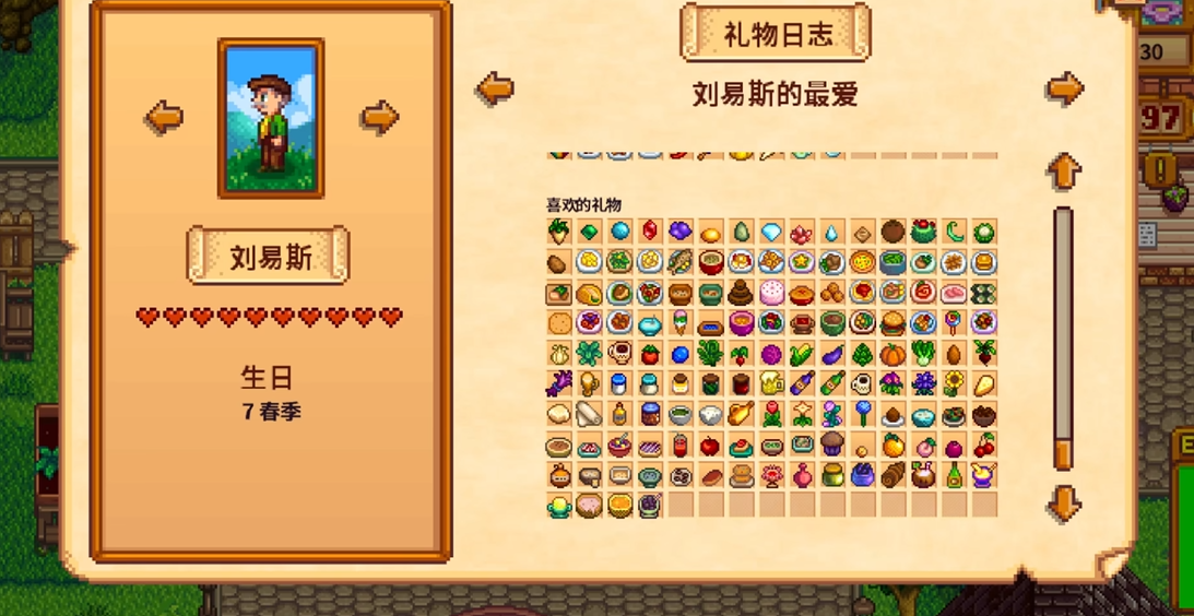 星露谷物语村长在哪 星露谷物语村长在哪