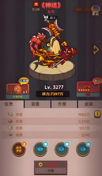 咸鱼之王什么阵容闯关快