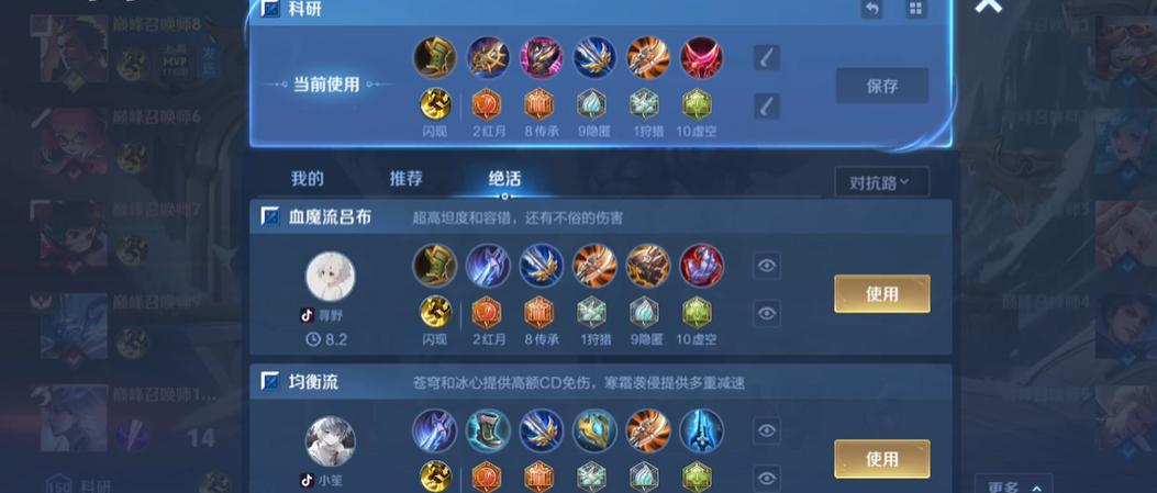 王者荣耀铠复仇流如何出装