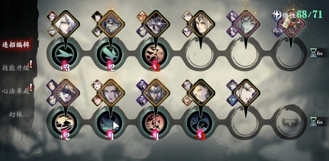 影之刃3怎么装心法 影之刃3怎么装心法