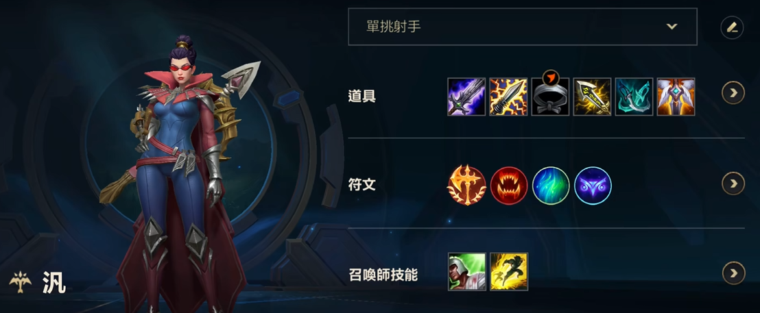 英雄联盟手游vn怎么出装