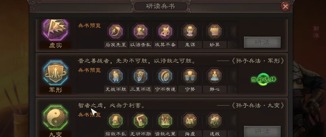 三国志战略版郭淮怎么搭配 三国志战略版郭淮怎么搭配