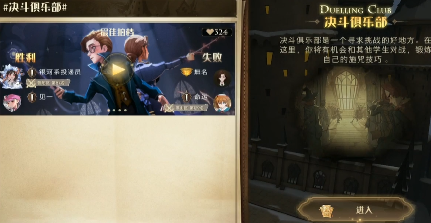 哈利波特魔法觉醒中金币可以买什么