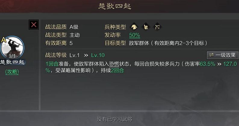 率土之滨楚歌四起哪个好