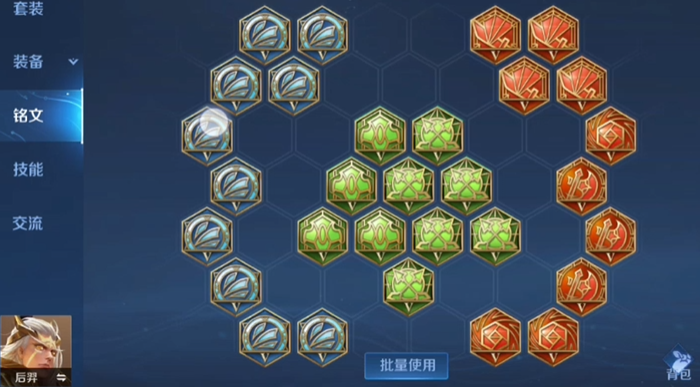 王者荣耀后羿1v5如何出装