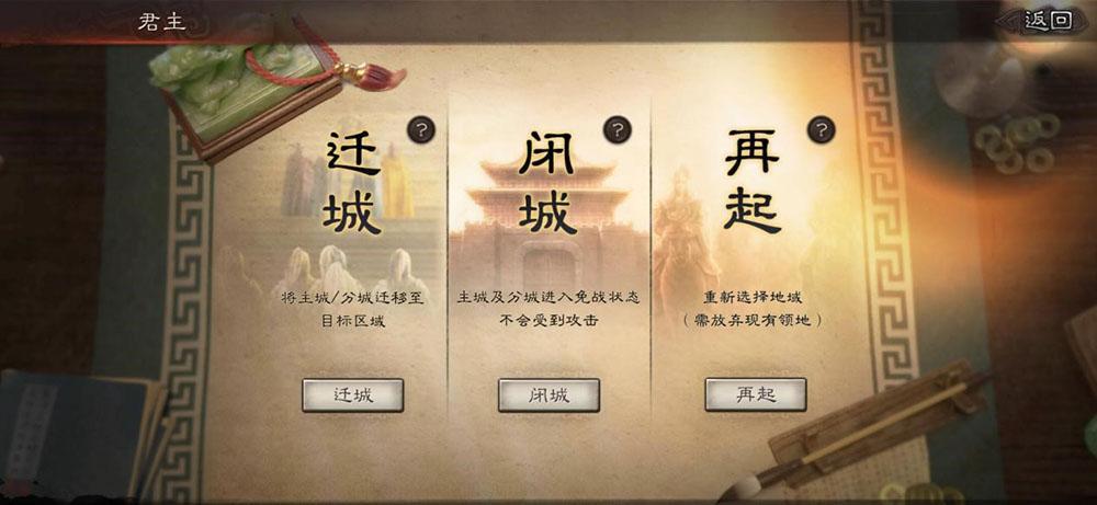 三国志战略版闭城有什么坏处