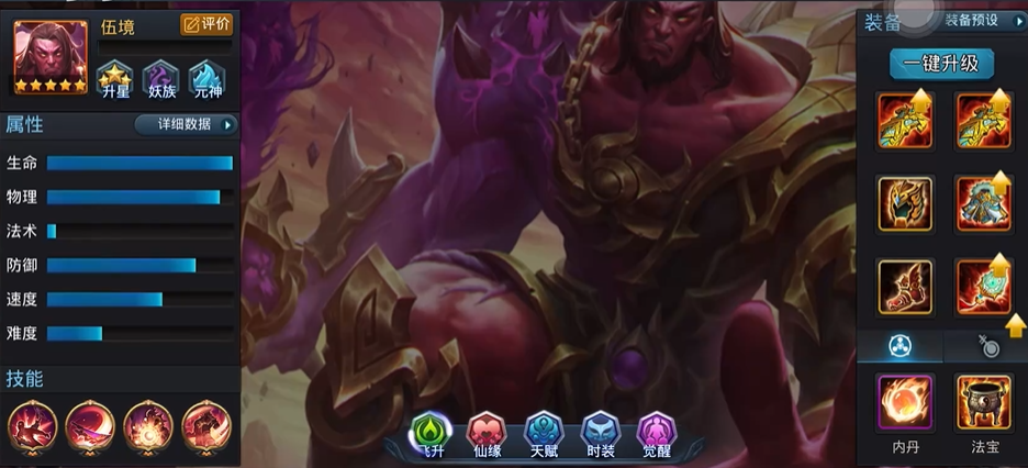 乱斗西游2修罗如何克制夸父 乱斗西游2修罗如何克制夸父