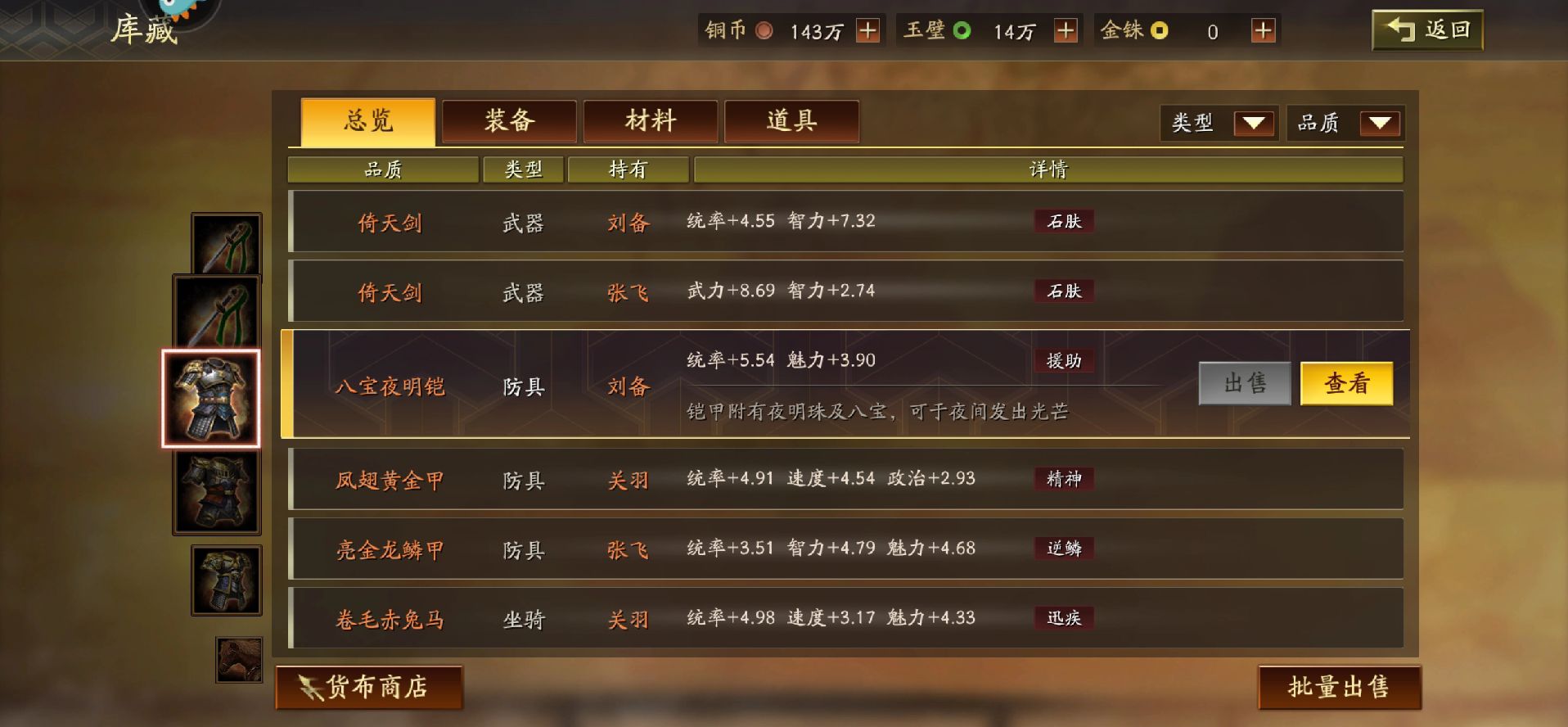 三国志战略版孙坚带什么兵种