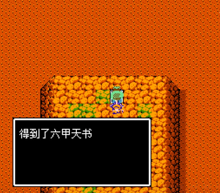 吞食天地2葫芦谷六甲天书怎么用
