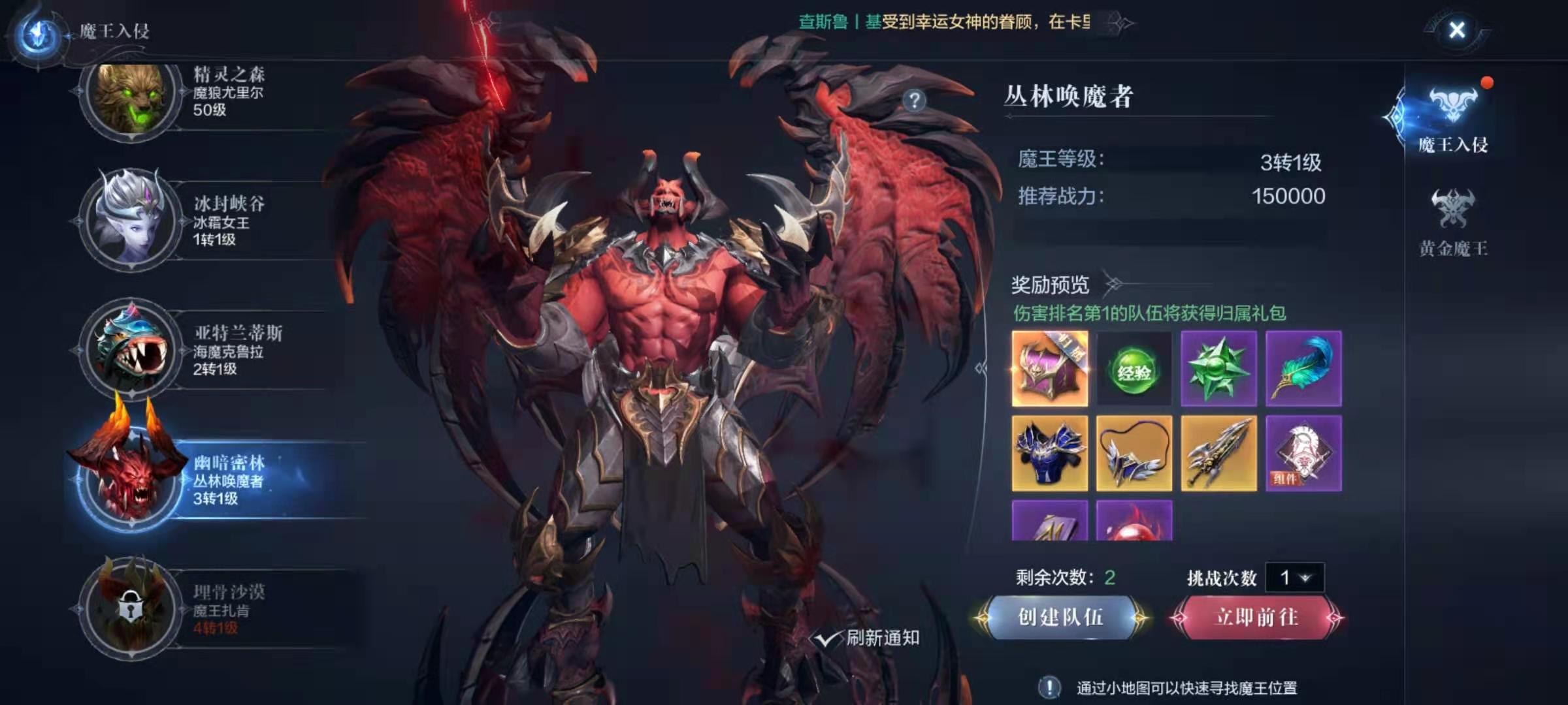 全民奇迹2魔王助战怎么玩 全民奇迹2魔王助战怎么玩