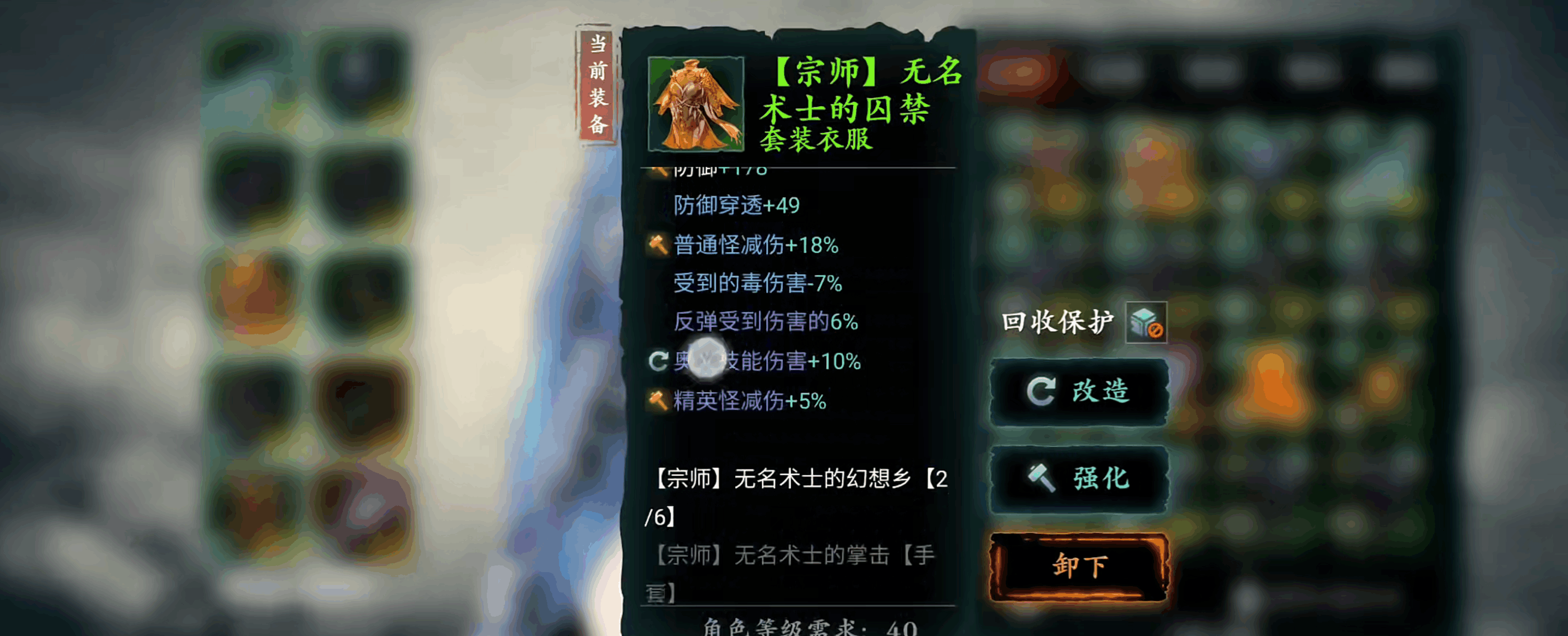 影之刃3术士套在哪里刷