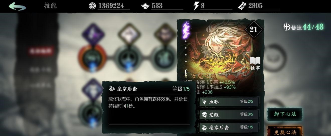 影之刃3影用什么心法 影之刃3影用什么心法