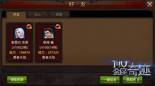 全民奇迹附魔如何取舍 全民奇迹附魔如何取舍
