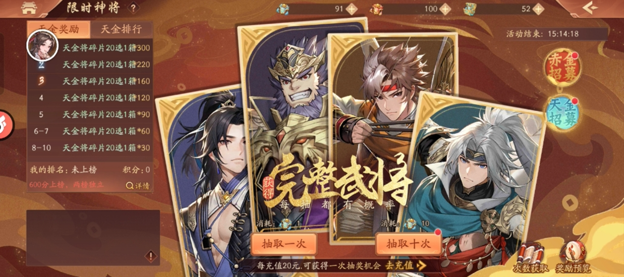 少年三国志2元宝用在哪里好 少年三国志2元宝用在哪里好
