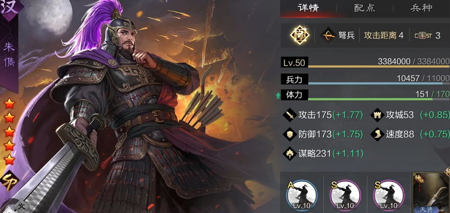 率土之滨吕布怎么升级快