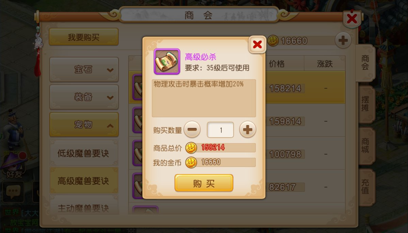 梦幻西游手游什么宝宝有高神 梦幻西游手游什么宝宝有高神