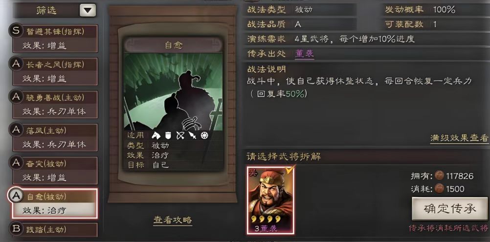 三国志战略版怎么得到诸葛亮卡包