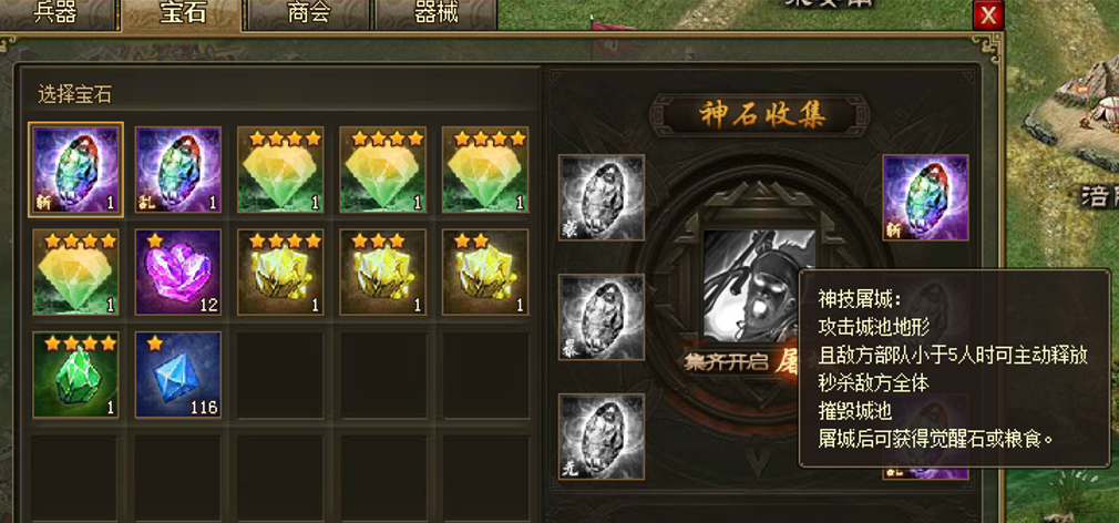 攻城掠地精炼什么技能 攻城掠地精炼什么技能