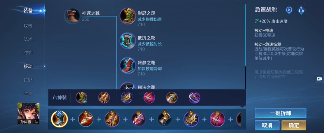 王者荣耀宗师之力怎么搭配出装 王者荣耀宗师之力怎么搭配出装