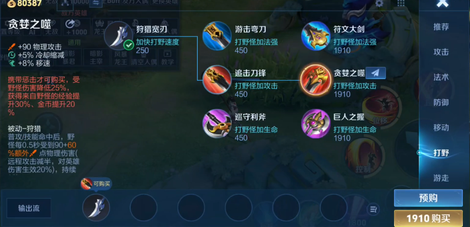 王者荣耀猴子钻石局怎么出装