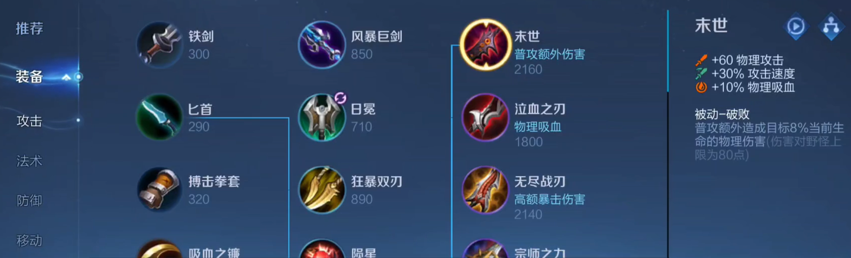 王者荣耀夏侯出装和铭文怎么出