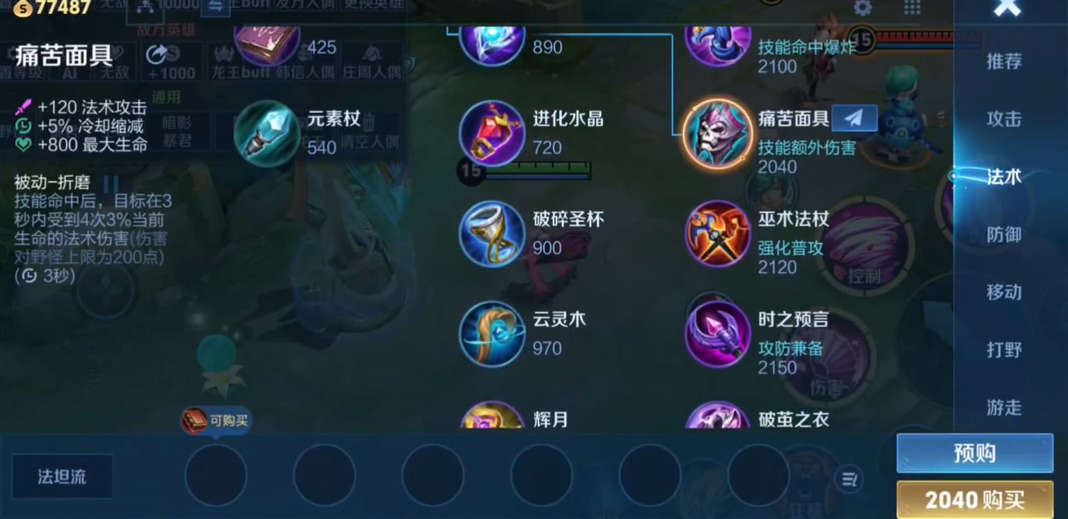 王者荣耀庄周秒人怎么出装