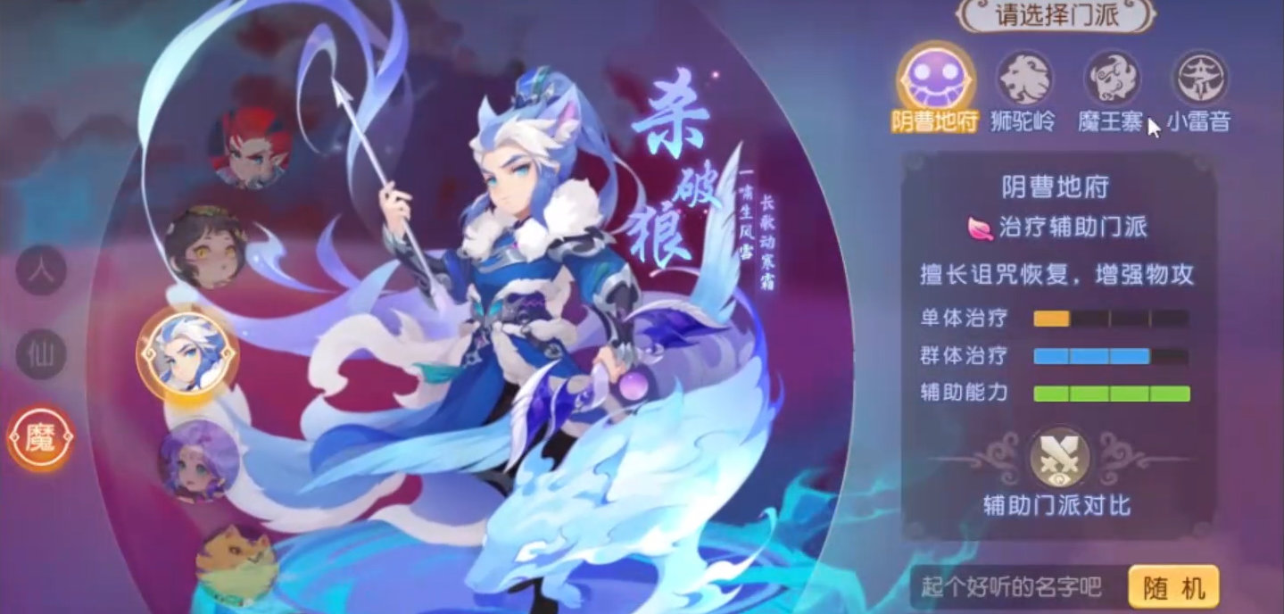 梦幻西游手游卡69级是干什么 梦幻西游手游卡69级是干什么