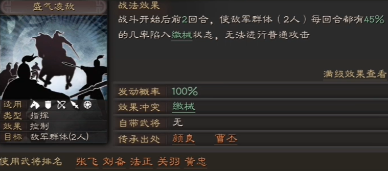 三国志战略版刘备青州兵如何 三国志战略版刘备青州兵如何