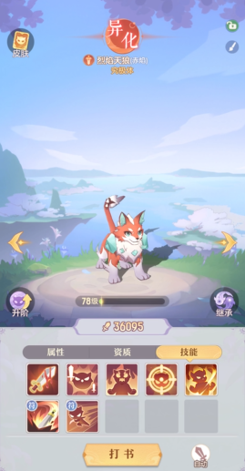 长安幻想青丘妖灵心仪选哪个