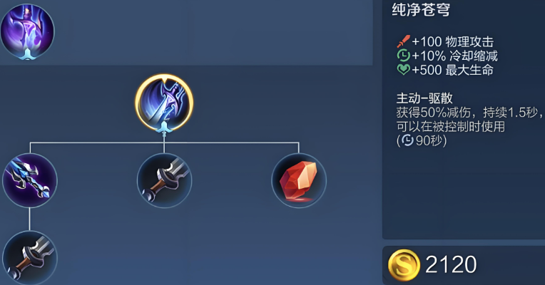 王者荣耀新手玩镜铭文出装怎么搭配 王者荣耀新手玩镜铭文出装怎么搭配