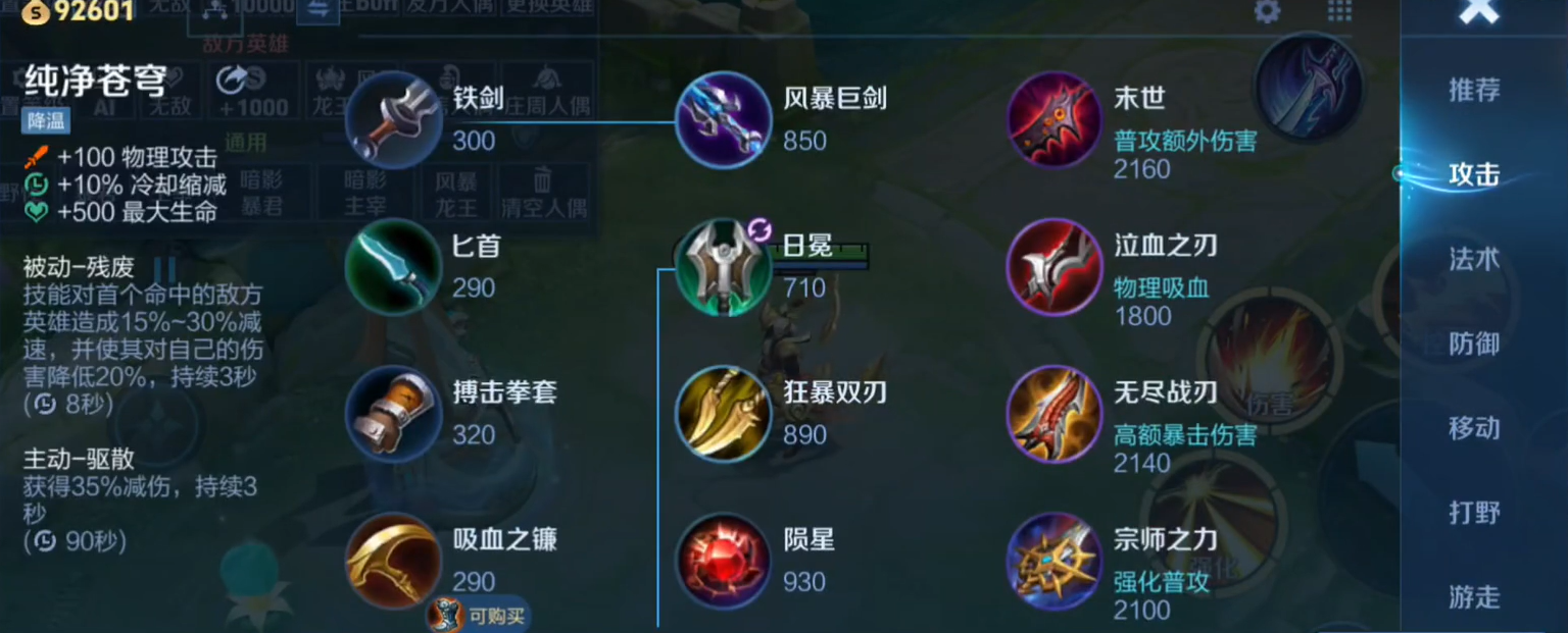 王者荣耀黄忠如何出装最强