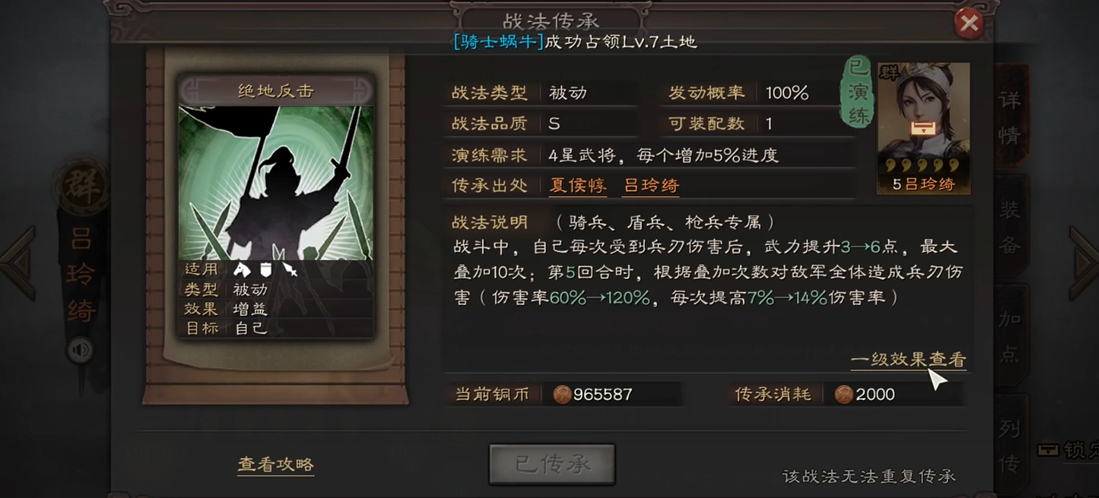 三国志战略版后发制人用什么代替