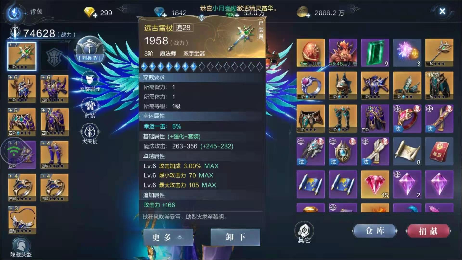 全民奇迹2幸运一击如何