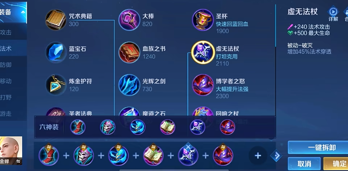 王者荣耀马超要出什么装
