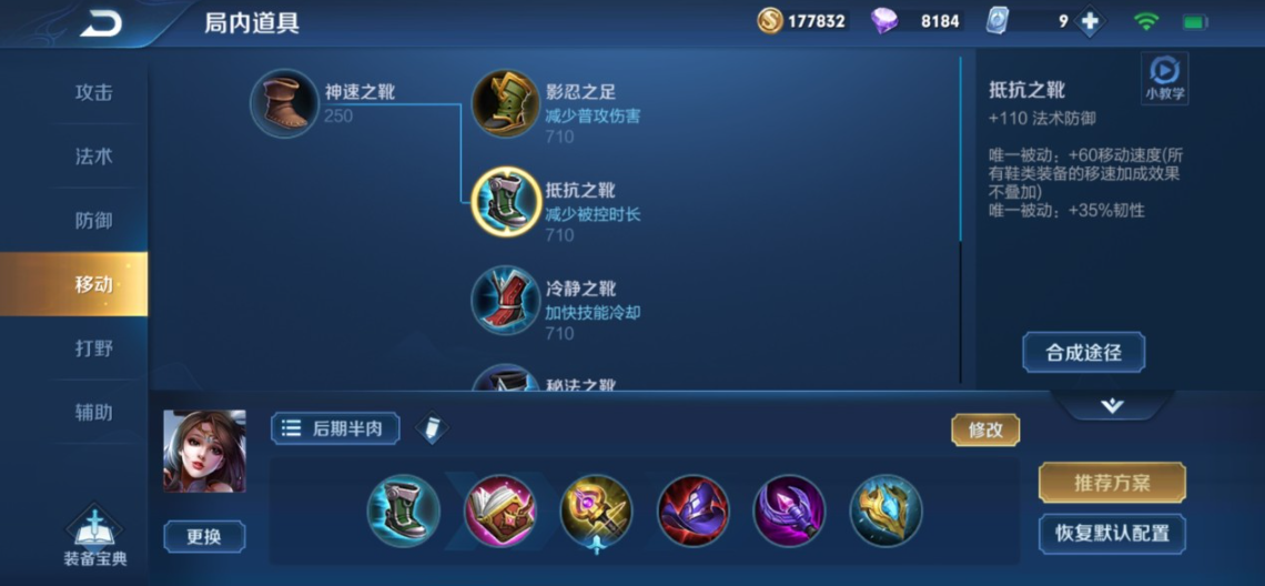 王者荣耀貂蝉出装怎么搭配