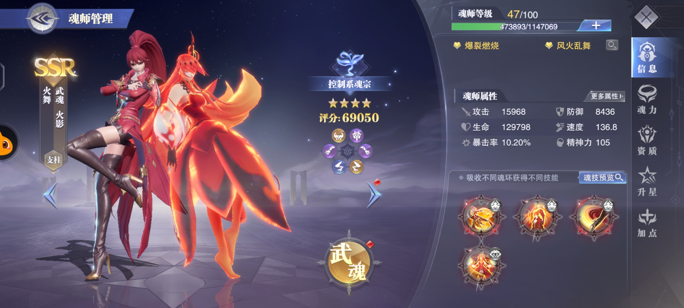 斗罗大陆魂师对决柳二龙怎么搭配 斗罗大陆魂师对决柳二龙怎么搭配