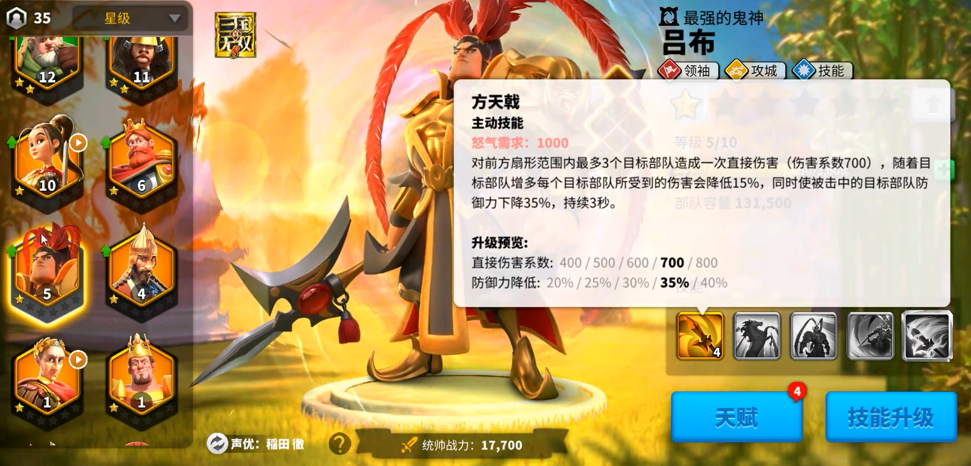 万国觉醒手游吕布怎么获得和培养 万国觉醒手游吕布怎么获得和培养