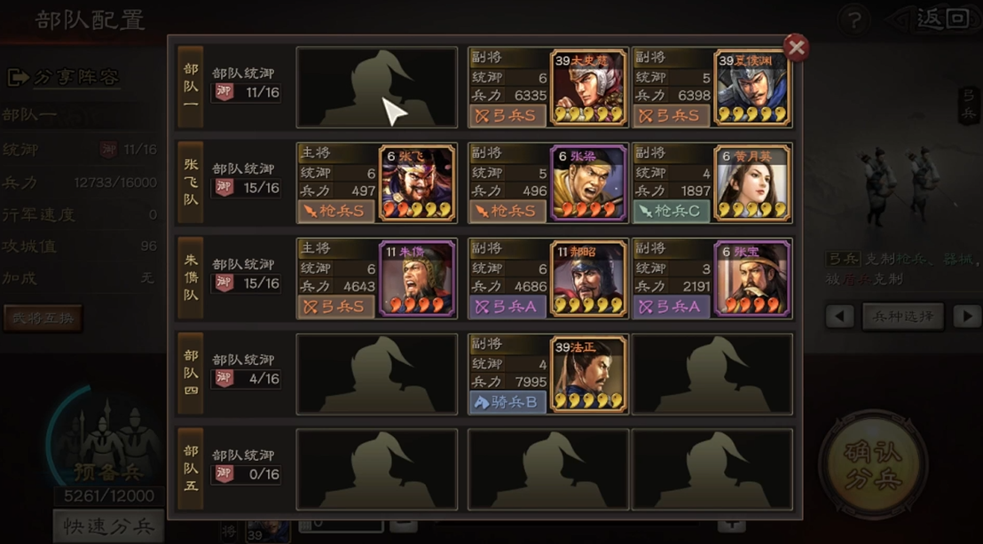 三国志战略版如何驻守吃器械