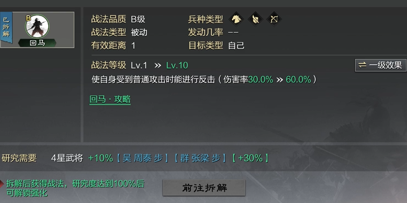 率土之滨吴五星武将怎么拆