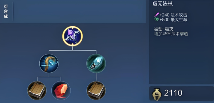 王者荣耀王昭君什么出装