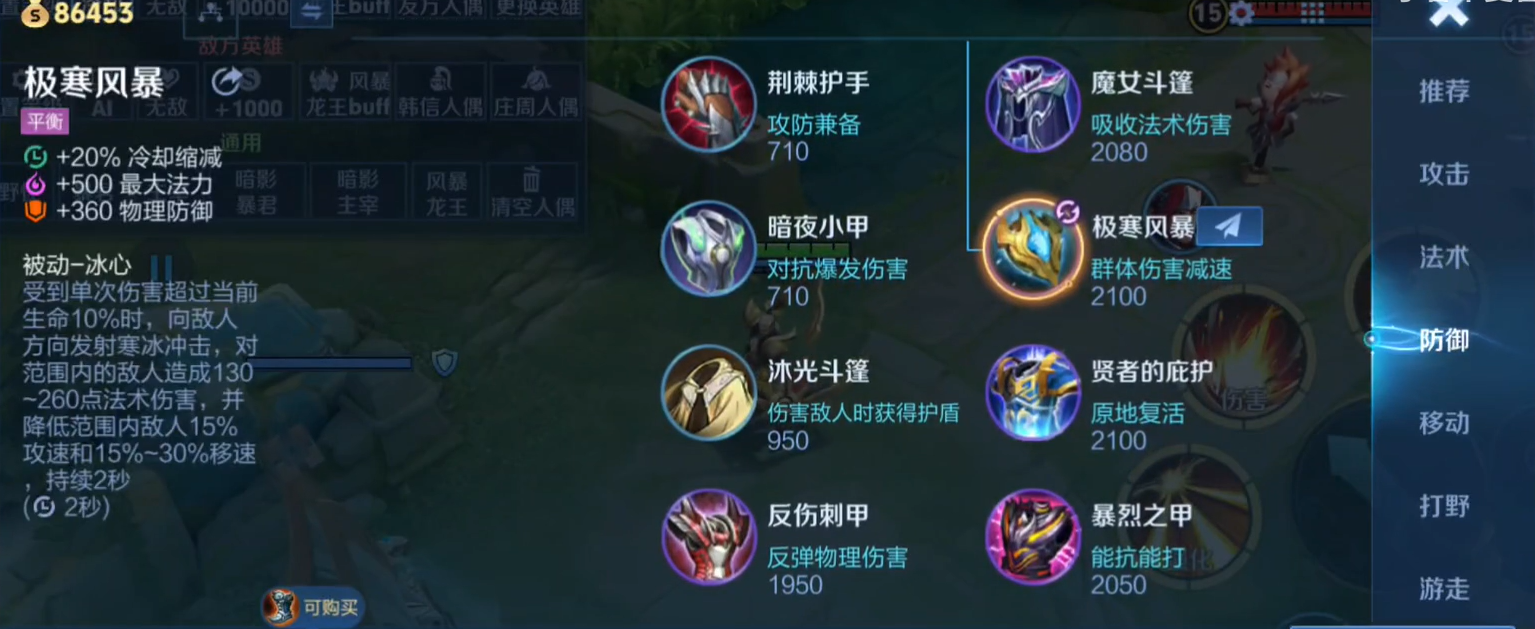 王者荣耀妲己40cd怎么出装