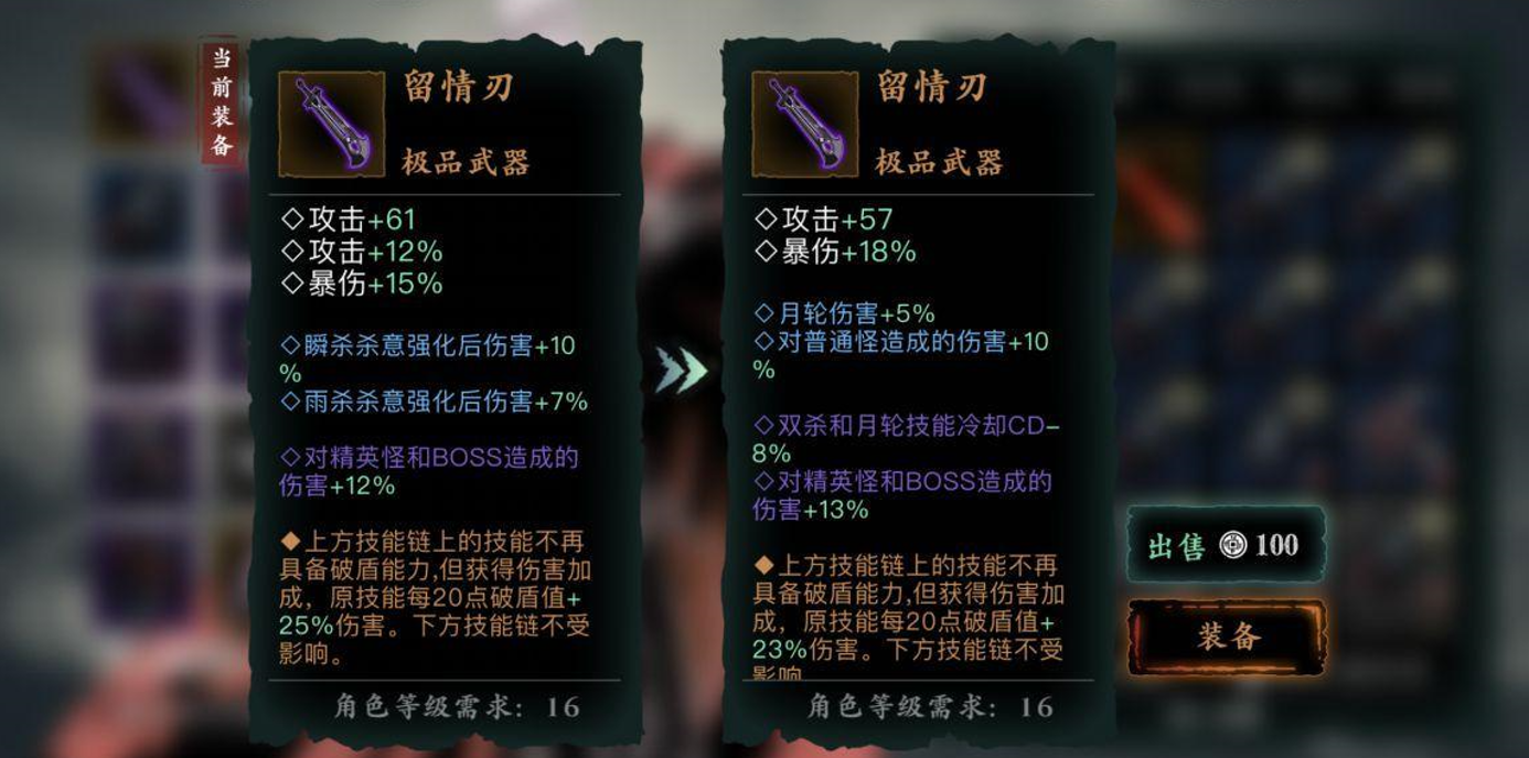 影之刃3炽刃鬼手是什么
