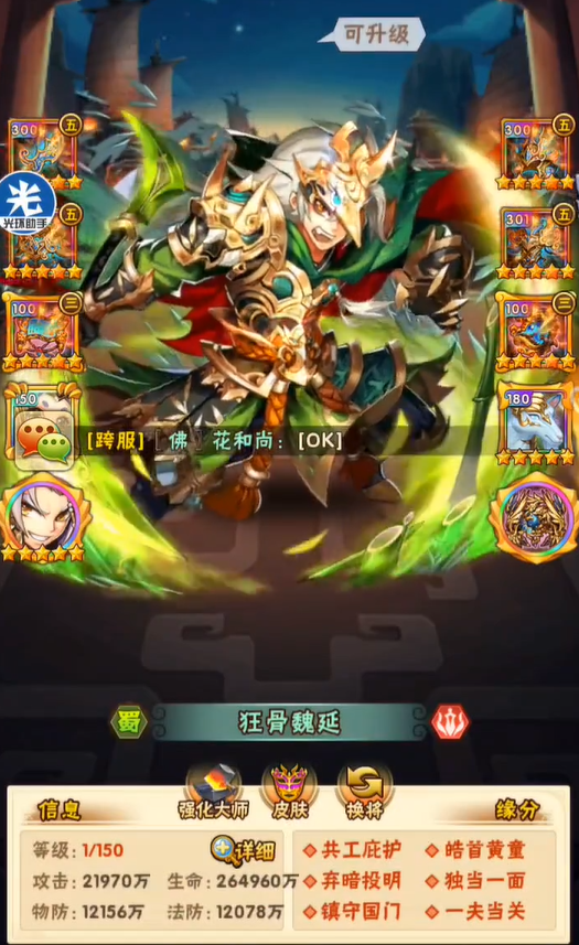 少年三国志紫金将推荐什么阵容
