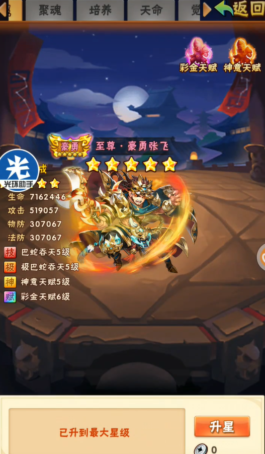 少年三国志蜀国怎么玩