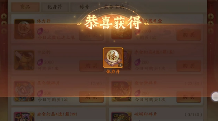 少年三国志2平民最优先买什么