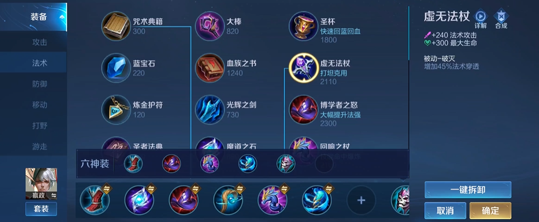 王者荣耀嬴政出装出什么 王者荣耀嬴政出装出什么